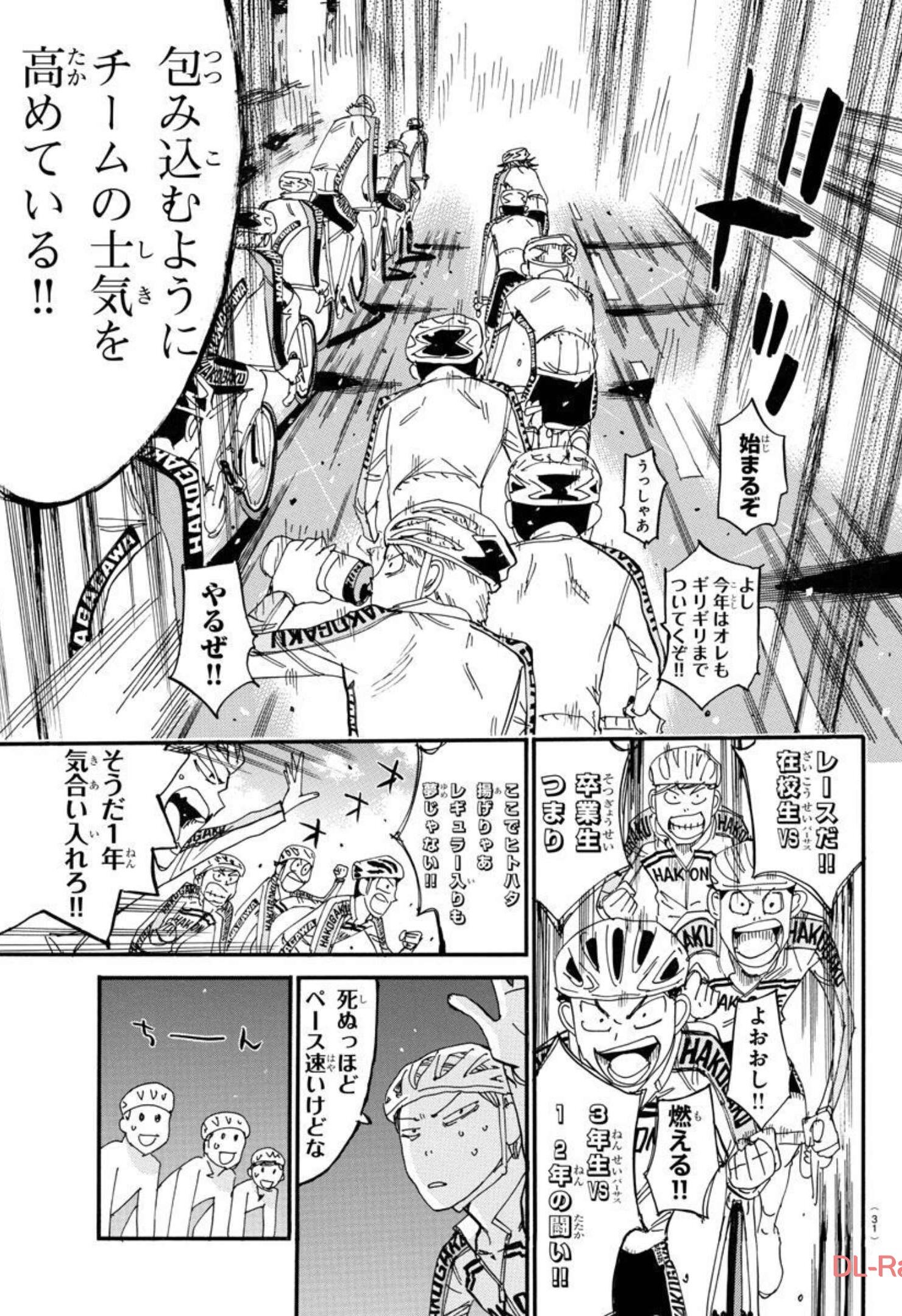 弱虫ペダル Chap 663 - Next Chap 664