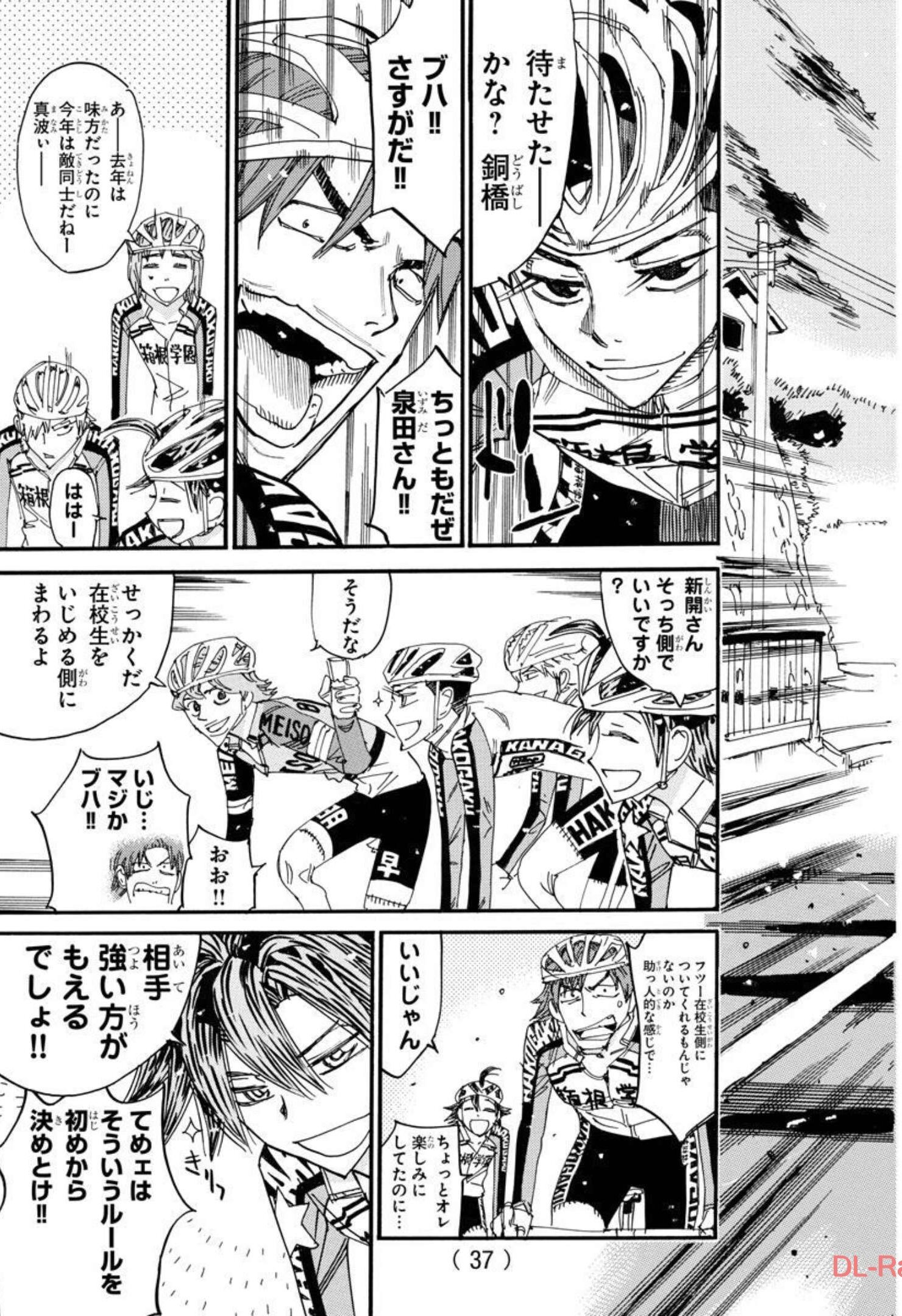 弱虫ペダル Chap 663 - Next Chap 664
