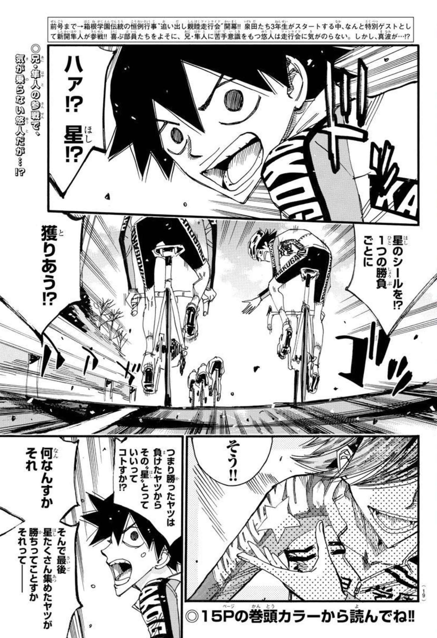 弱虫ペダル Chap 663 - Next Chap 664