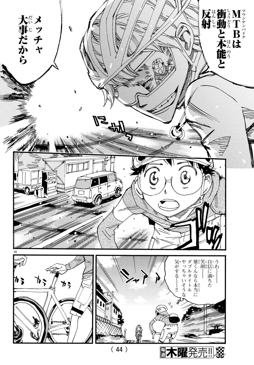 弱虫ペダル Chap 660 - Next Chap 661