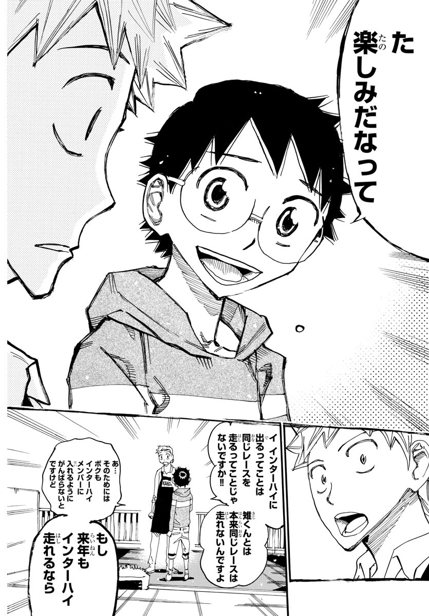 弱虫ペダル Chap 660 - Next Chap 661