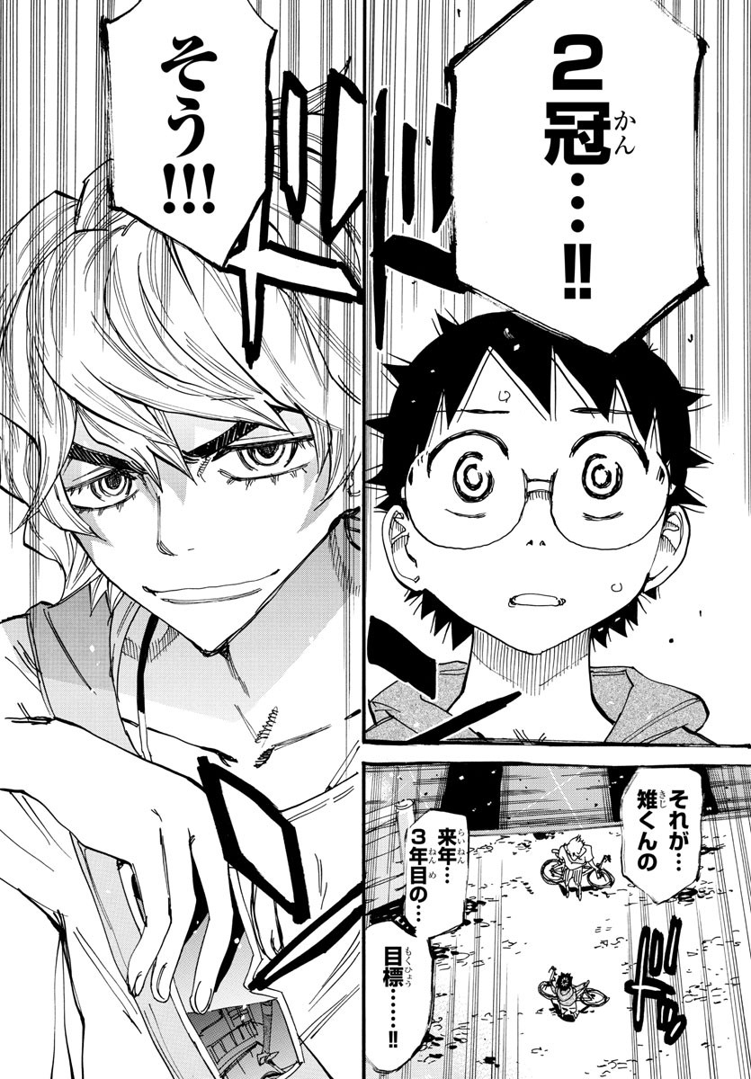 弱虫ペダル Chap 660 - Next Chap 661