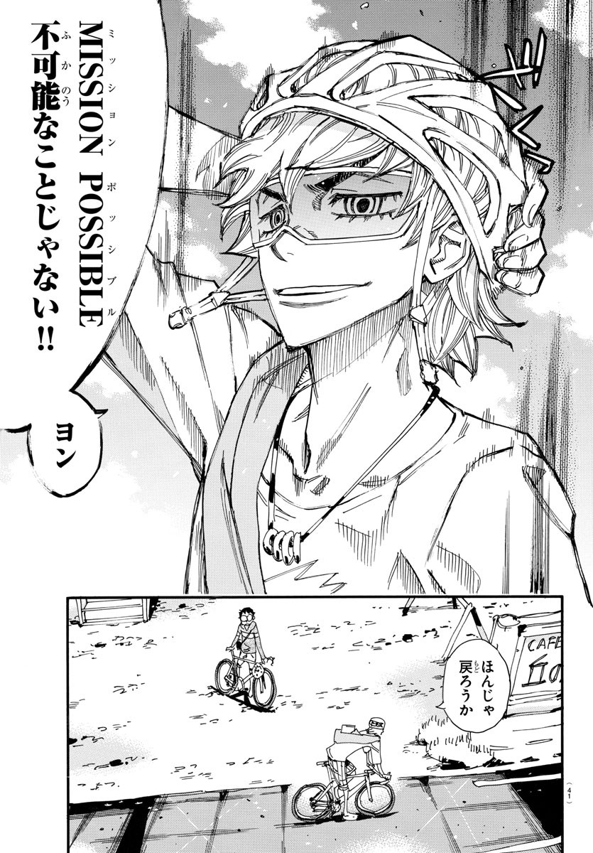 弱虫ペダル Chap 660 - Next Chap 661
