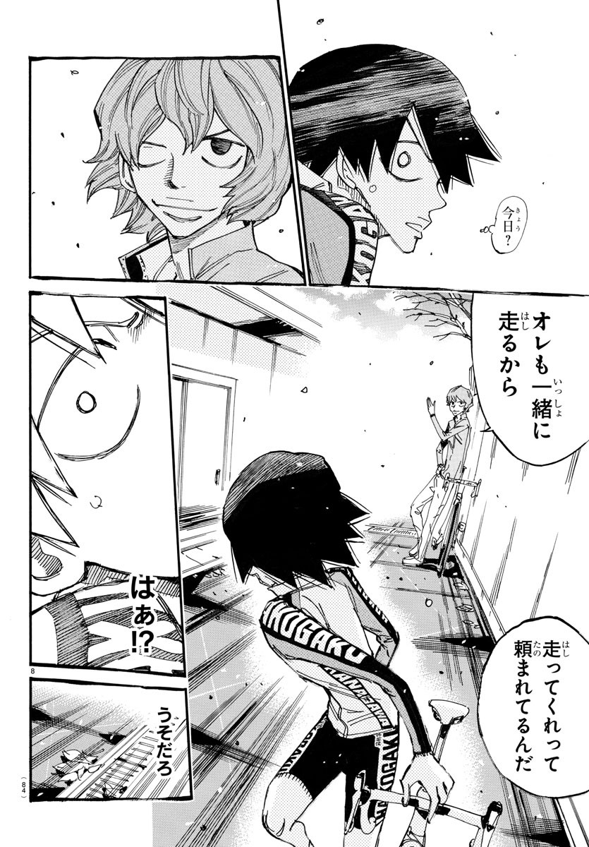 弱虫ペダル Chap 661 - Next Chap 662