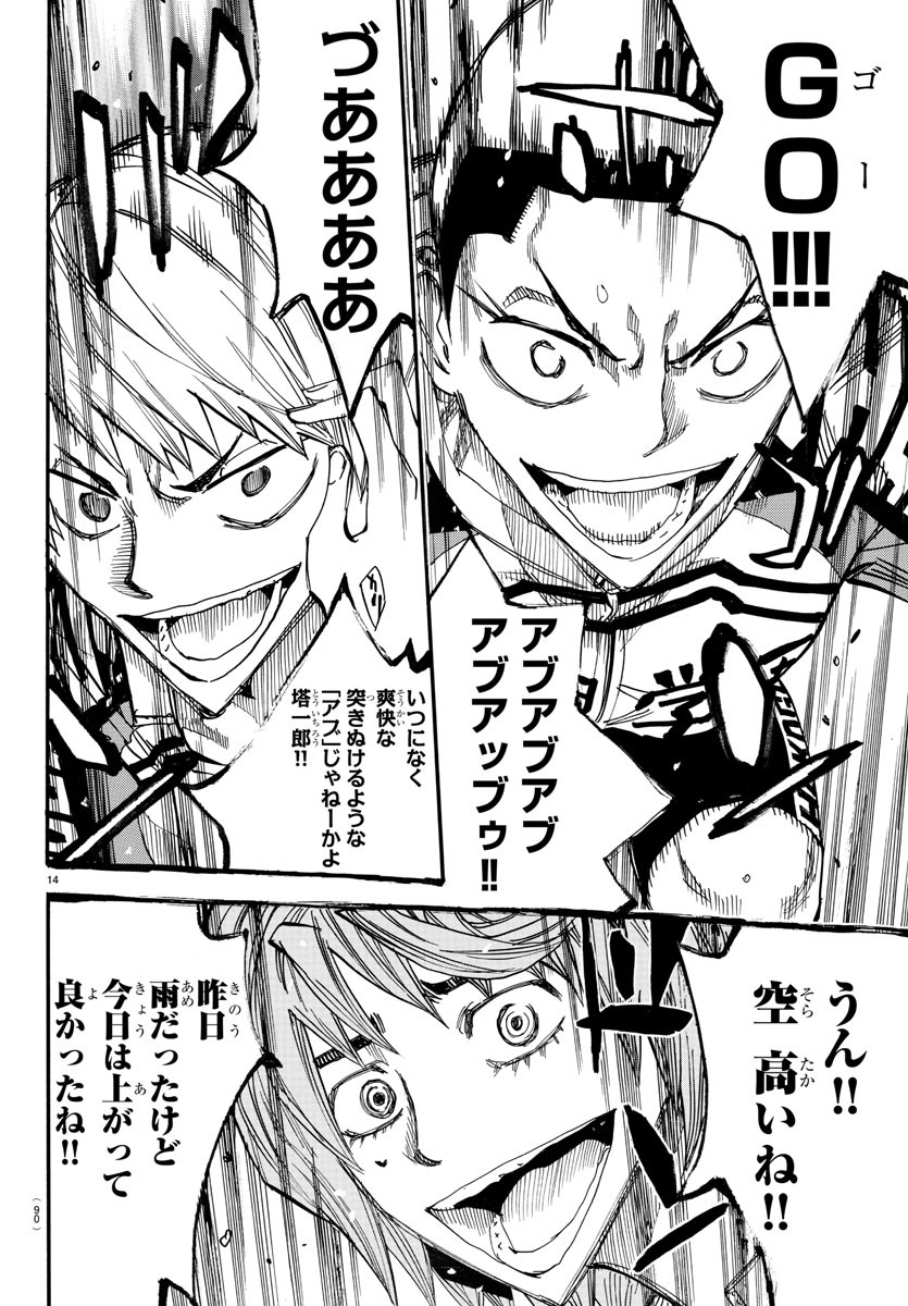 弱虫ペダル Chap 661 - Next Chap 662