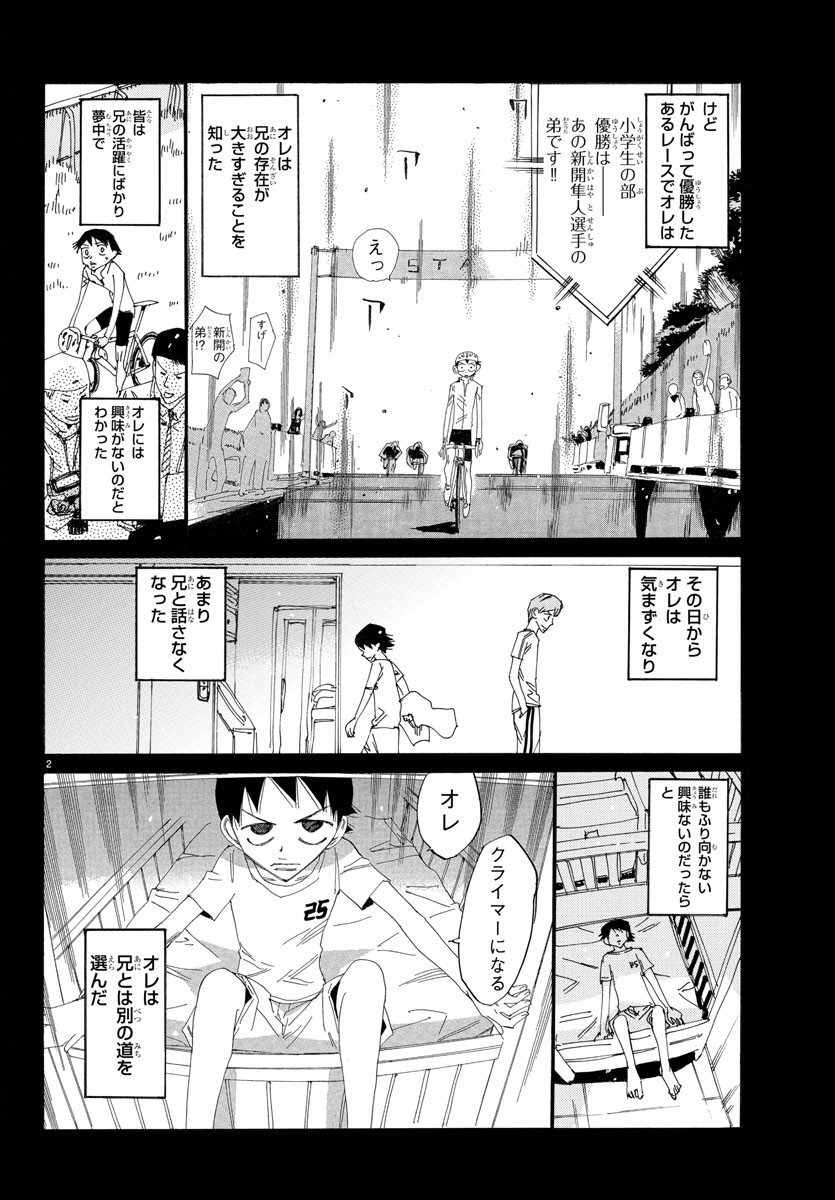 弱虫ペダル Chap 661 - Next Chap 662