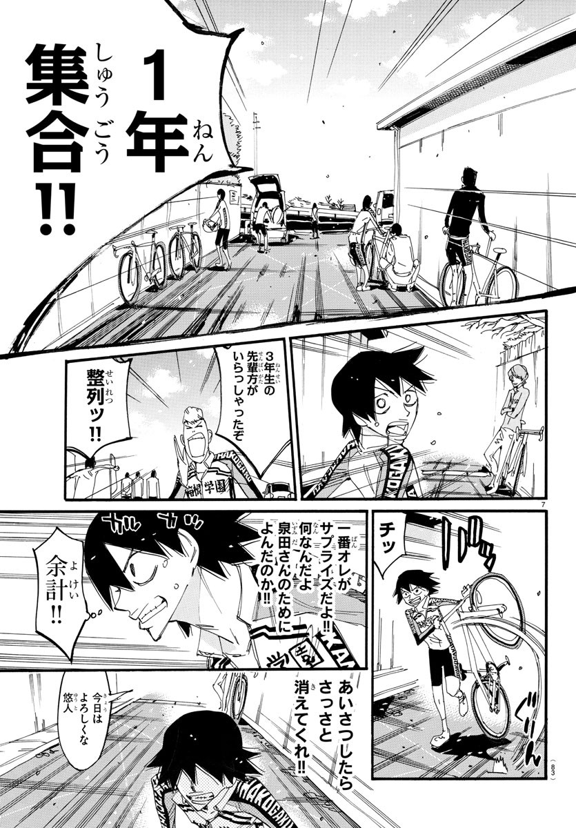 弱虫ペダル Chap 661 - Next Chap 662