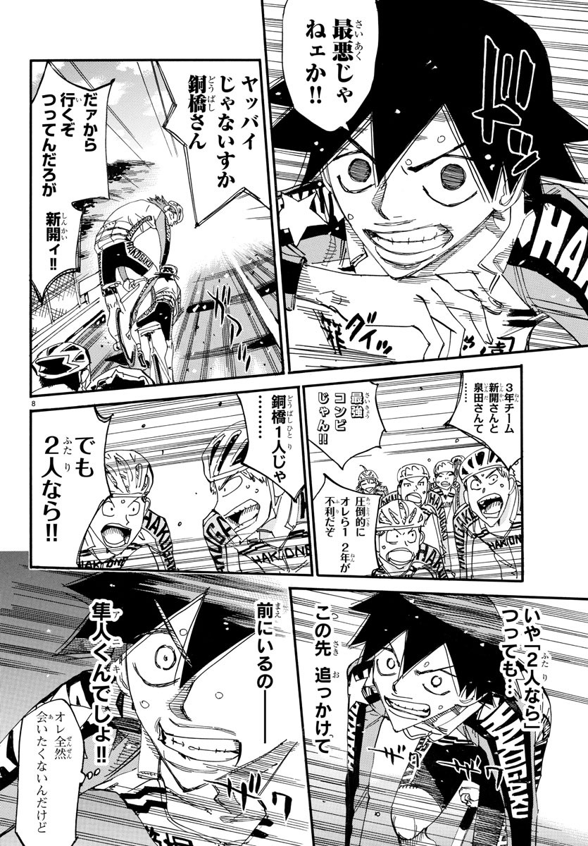 弱虫ペダル Chap 664 - Next Chap 665