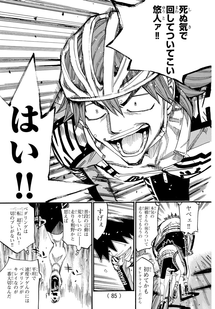 弱虫ペダル Chap 664 - Next Chap 665