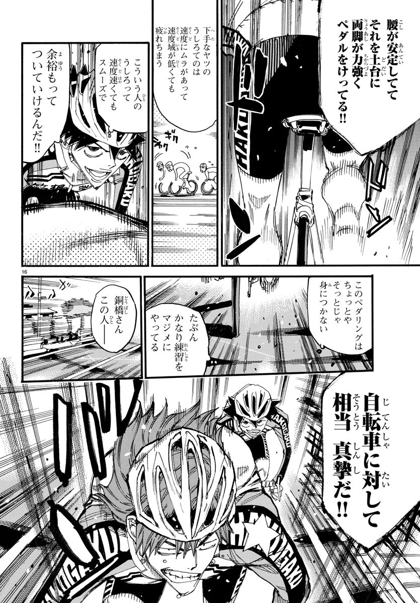 弱虫ペダル Chap 664 - Next Chap 665
