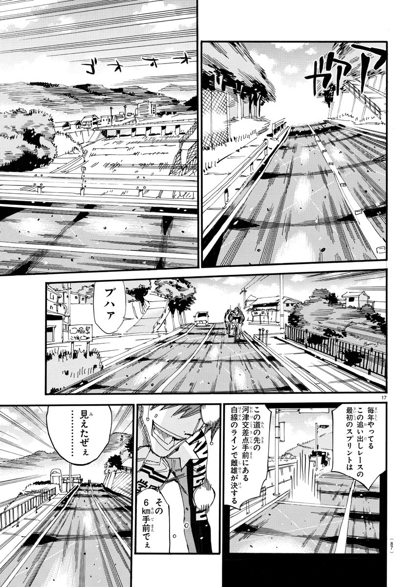 弱虫ペダル Chap 664 - Next Chap 665