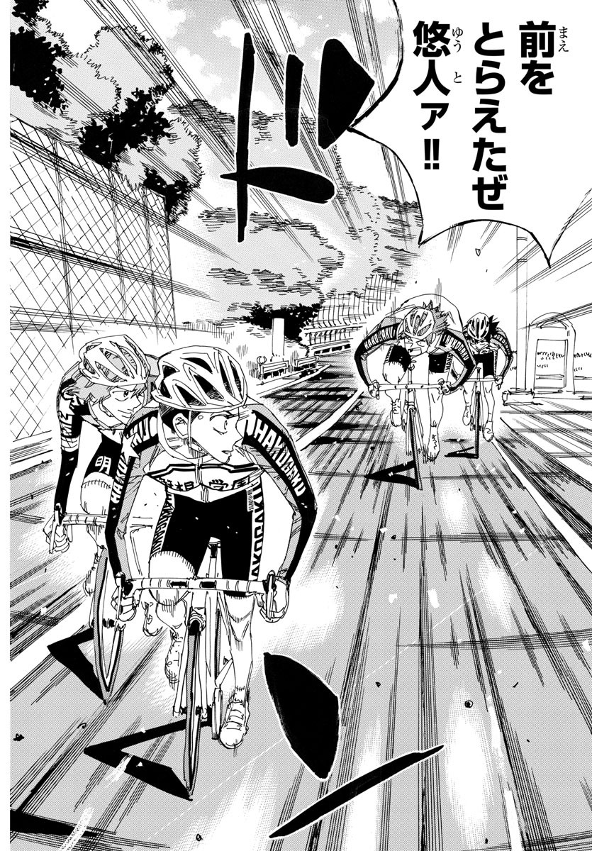 弱虫ペダル Chap 664 - Next Chap 665