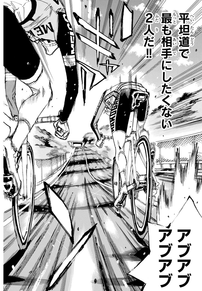 弱虫ペダル Chap 664 - Next Chap 665