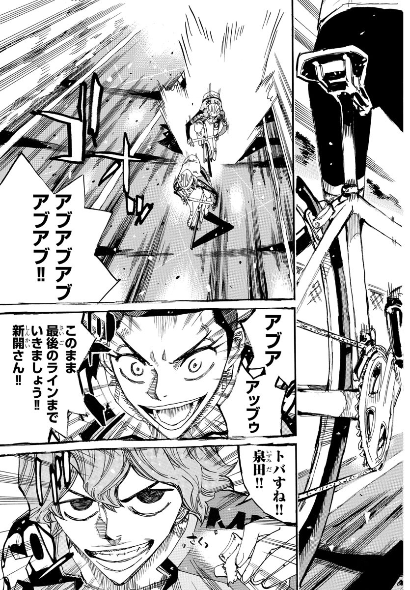 弱虫ペダル Chap 664 - Next Chap 665