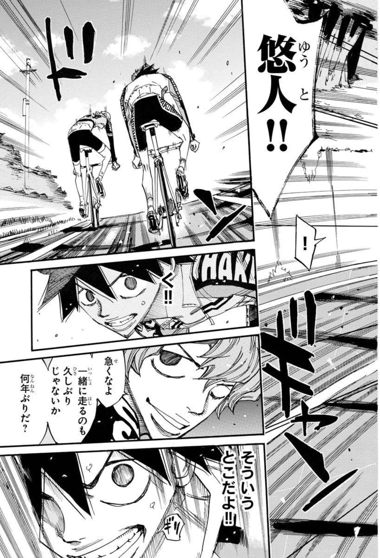 弱虫ペダル Chap 665 - Next Chap 666