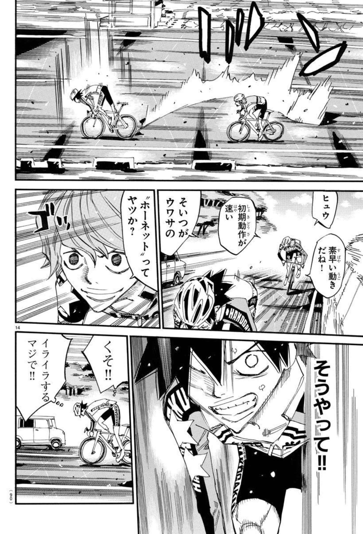 弱虫ペダル Chap 665 - Next Chap 666