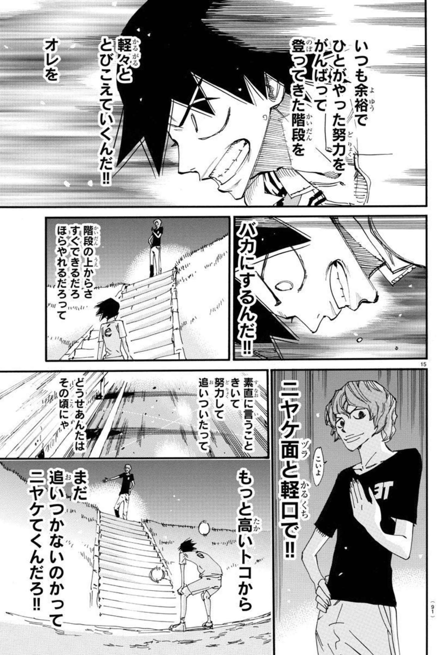 弱虫ペダル Chap 665 - Next Chap 666