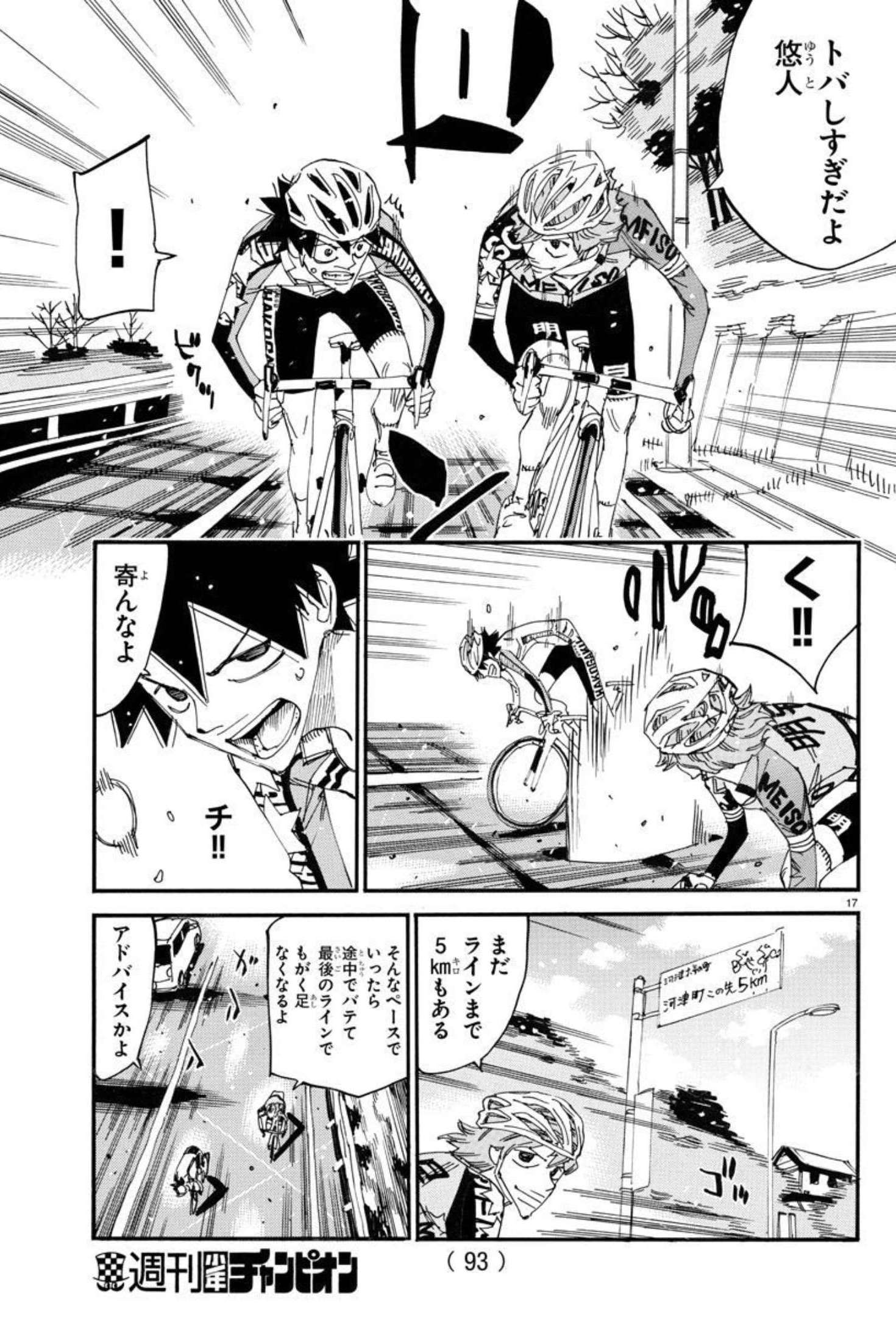 弱虫ペダル Chap 665 - Next Chap 666