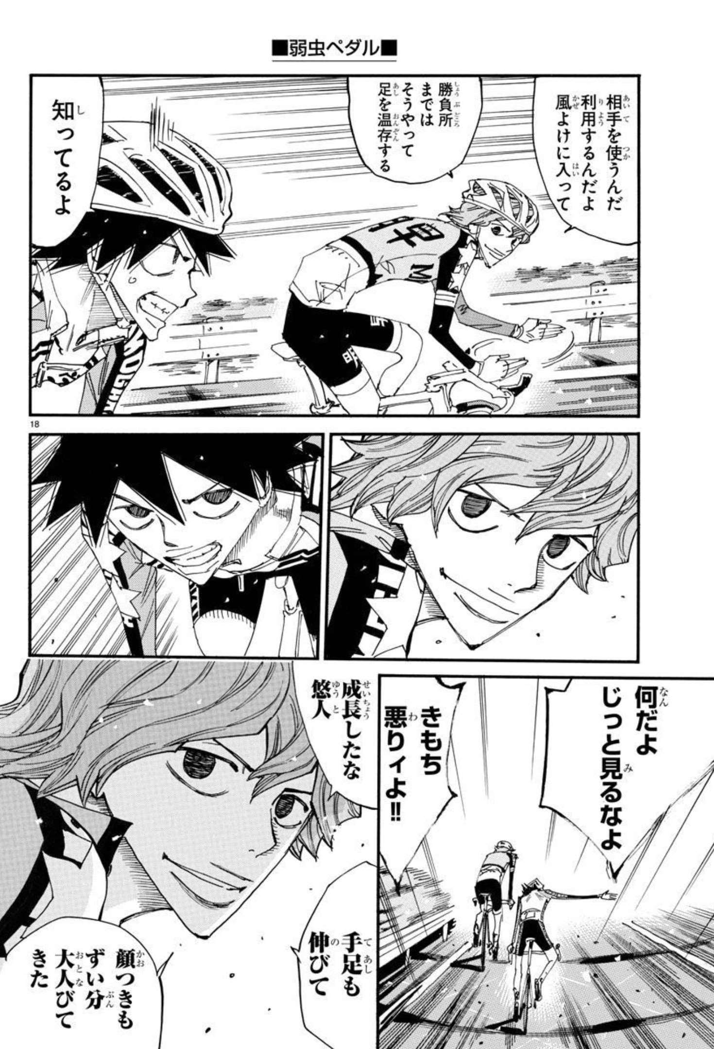 弱虫ペダル Chap 665 - Next Chap 666