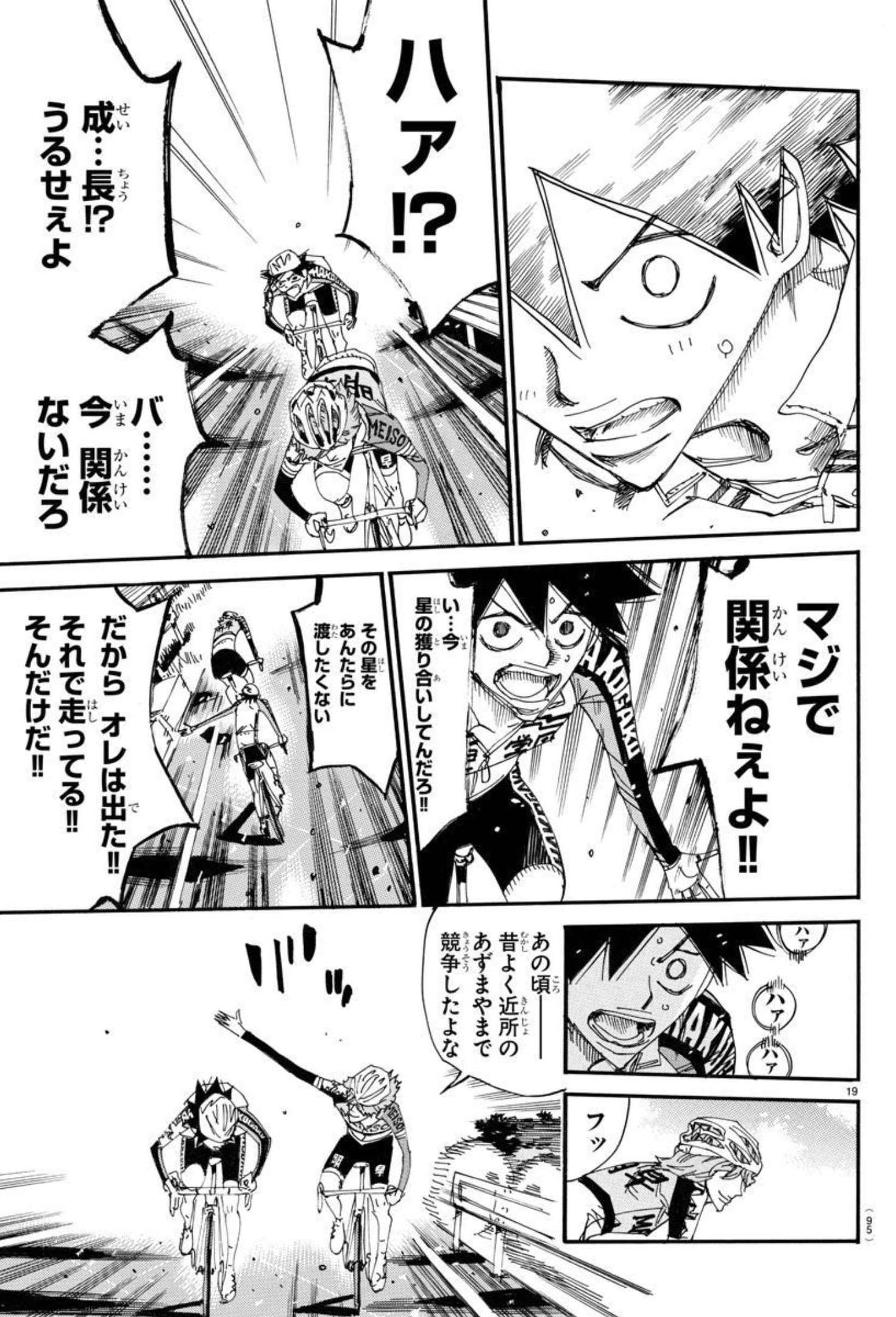 弱虫ペダル Chap 665 - Next Chap 666