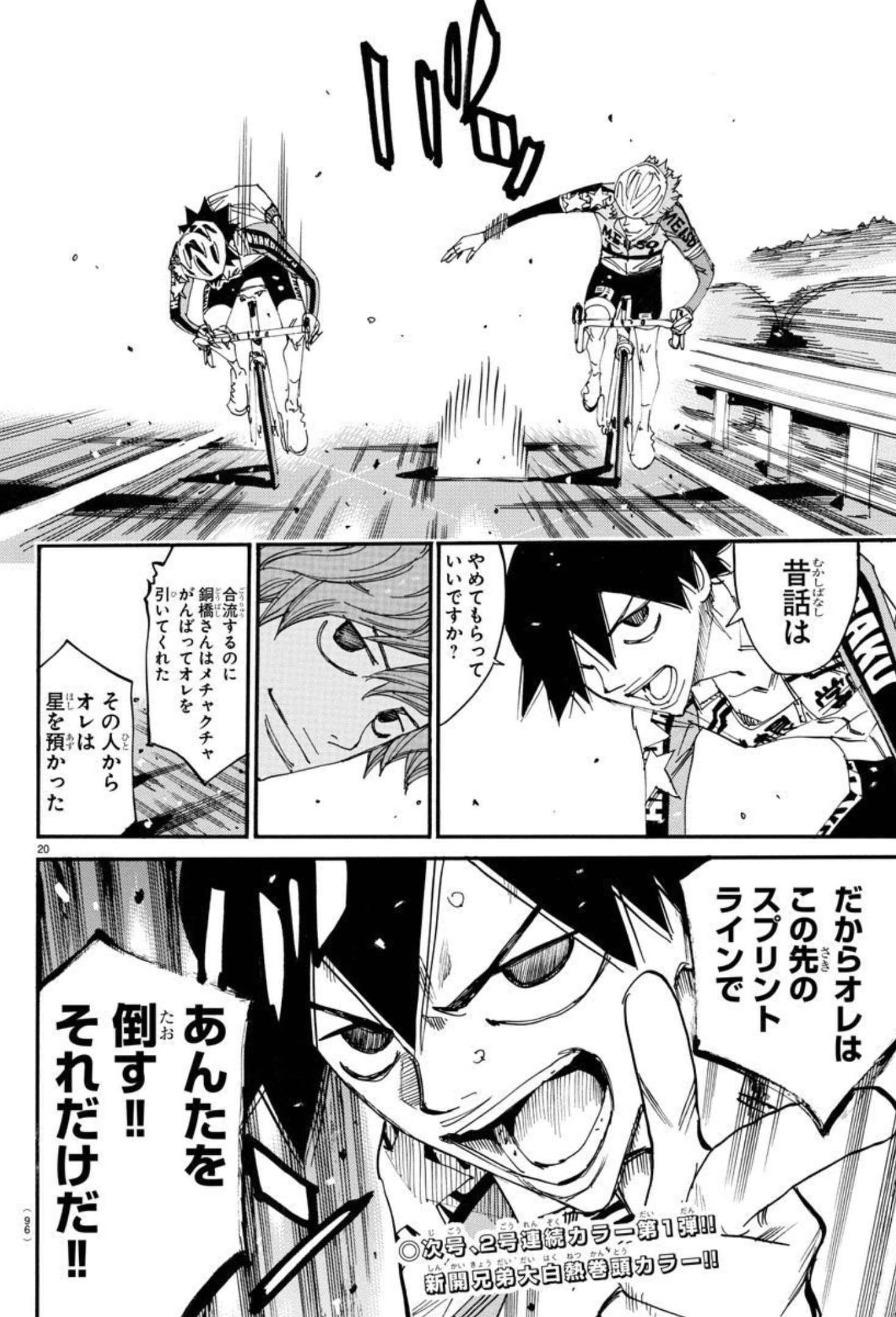 弱虫ペダル Chap 665 - Next Chap 666