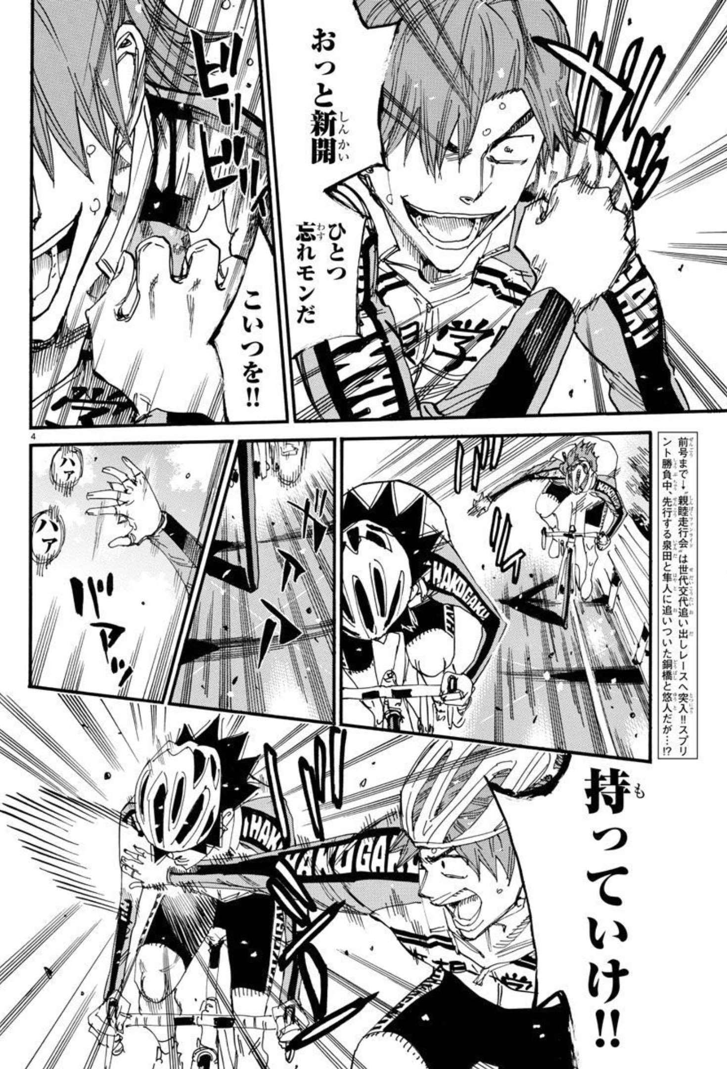 弱虫ペダル Chap 665 - Next Chap 666