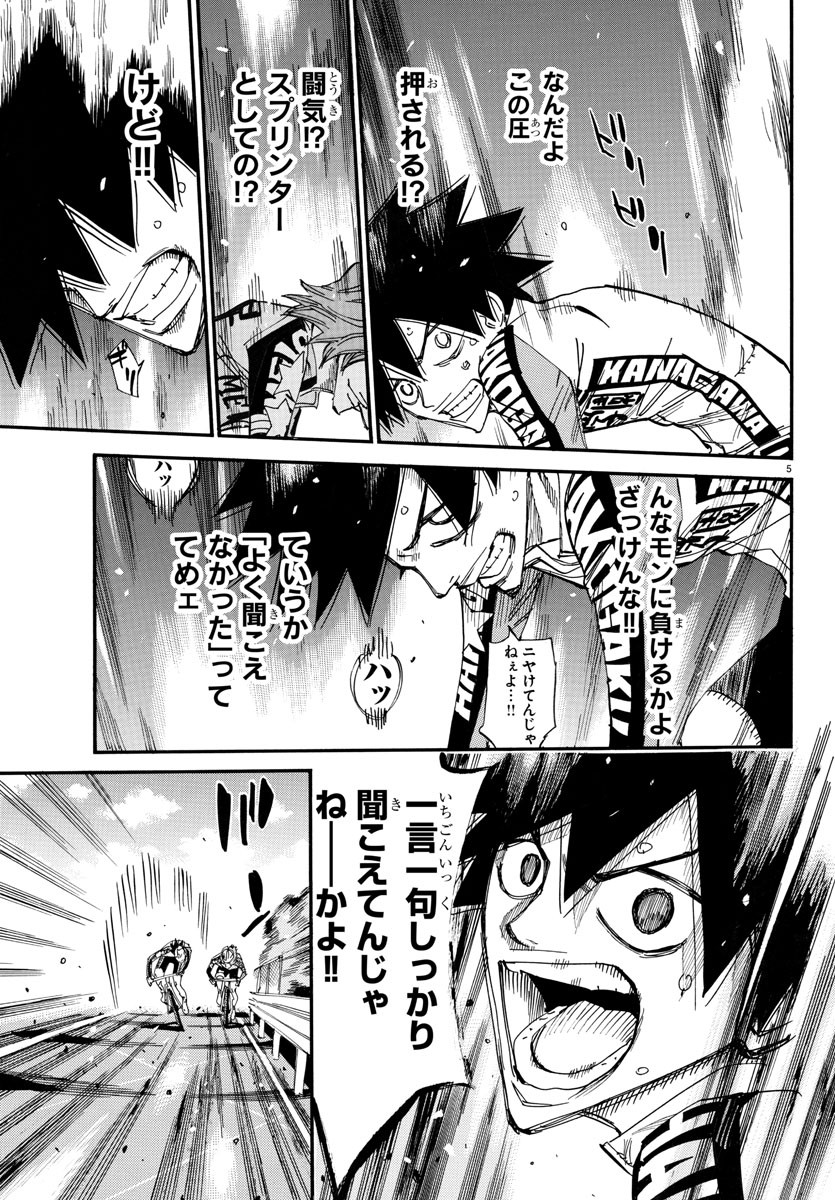 弱虫ペダル Chap 666 - Next Chap 667
