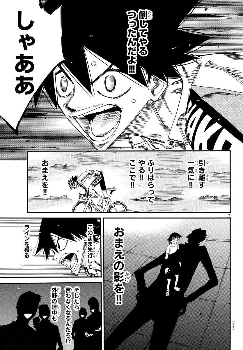 弱虫ペダル Chap 666 - Next Chap 667