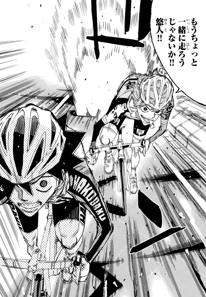 弱虫ペダル Chap 666 - Next Chap 667