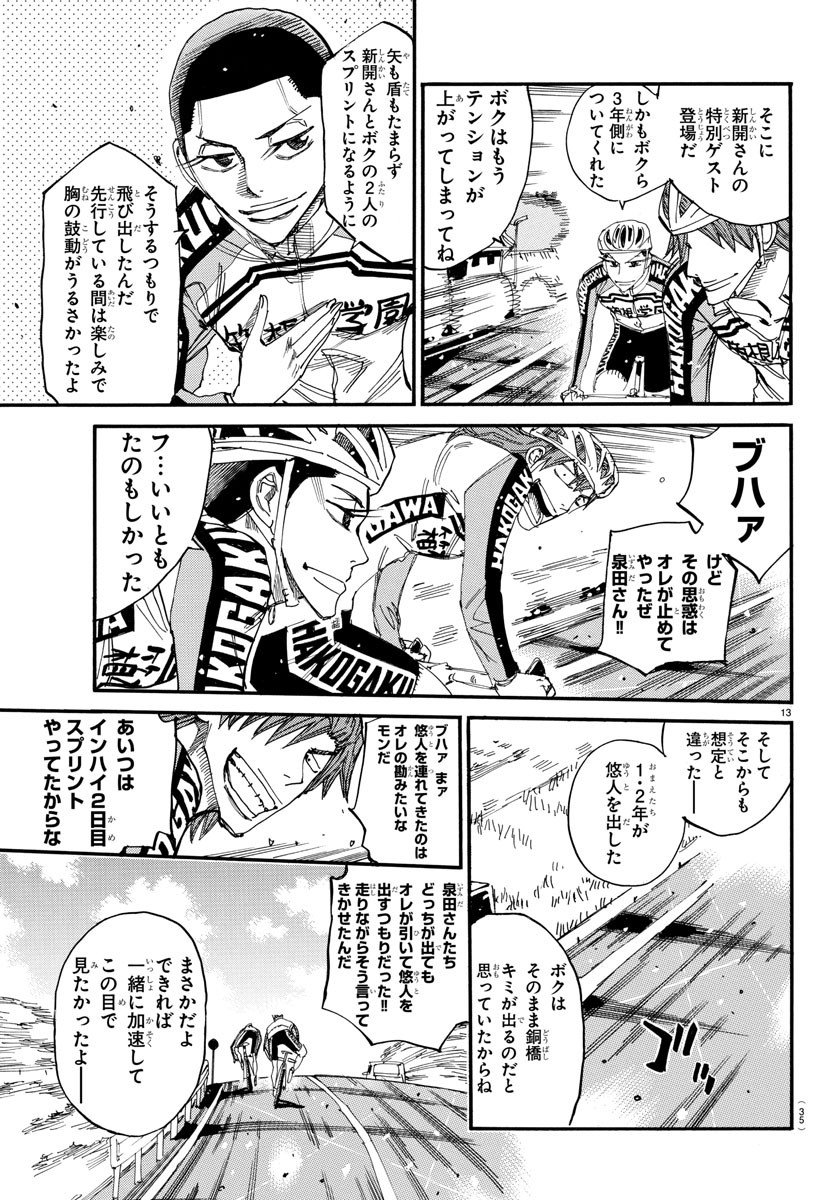 弱虫ペダル Chap 666 - Next Chap 667