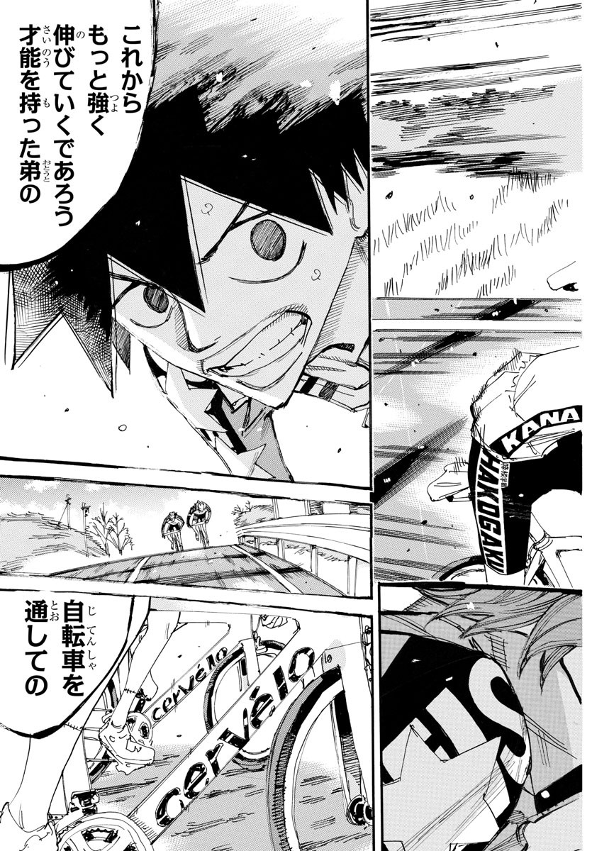 弱虫ペダル Chap 666 - Next Chap 667