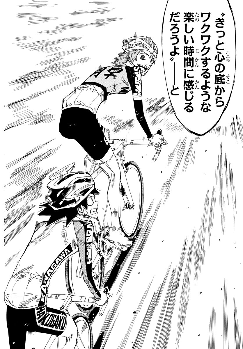 弱虫ペダル Chap 666 - Next Chap 667