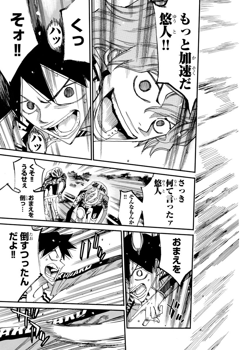 弱虫ペダル Chap 666 - Next Chap 667
