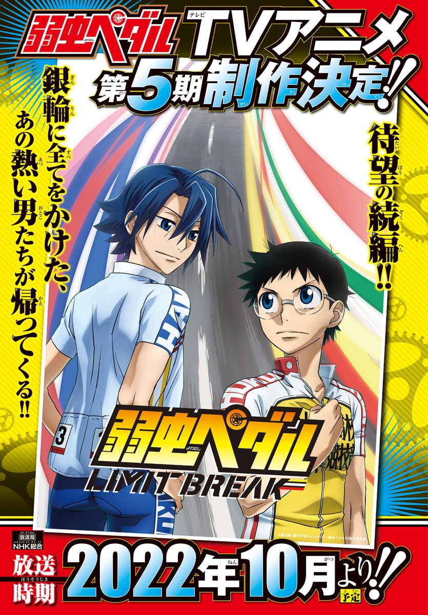 弱虫ペダル Chap 666 - Next Chap 667