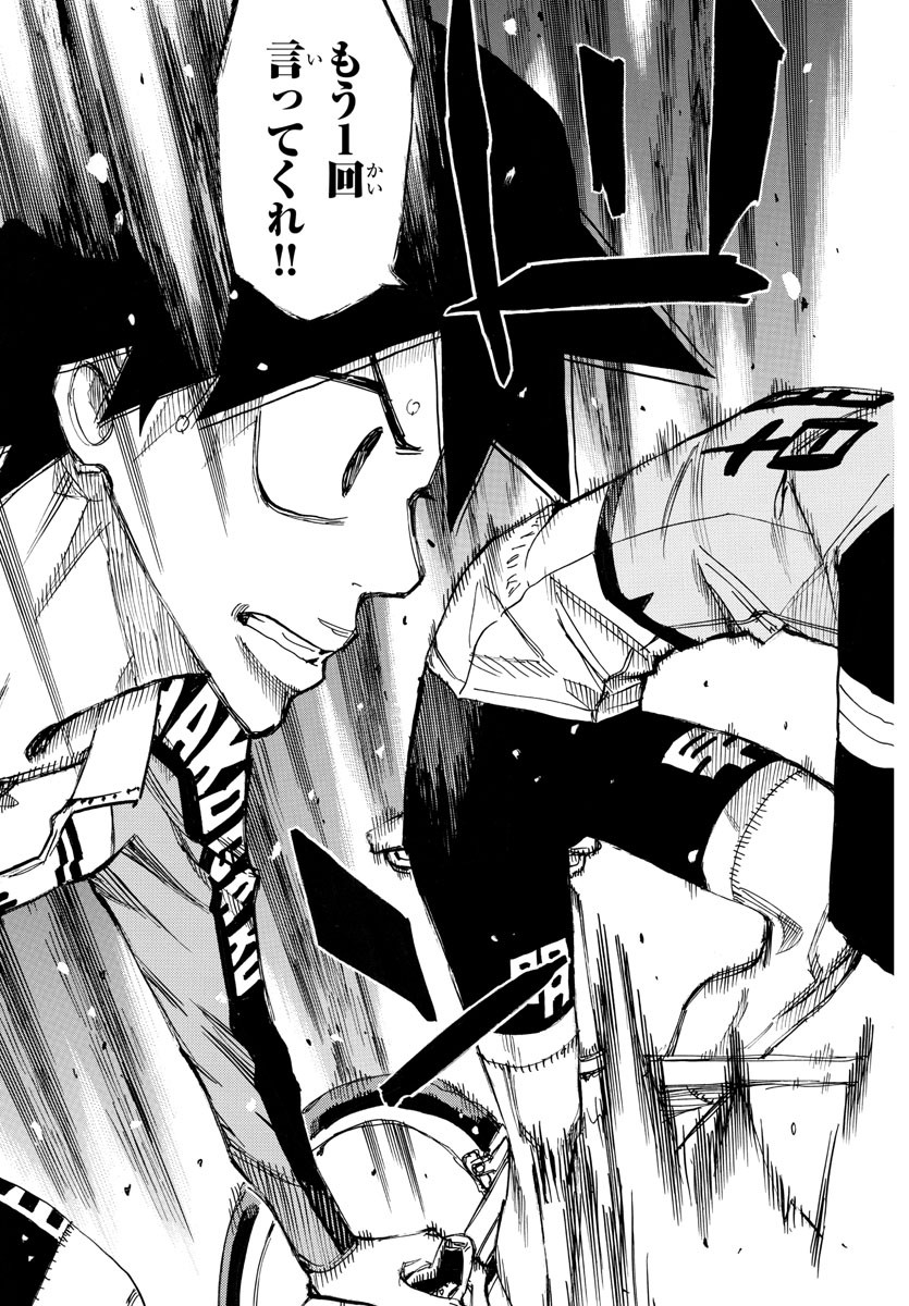 弱虫ペダル Chap 666 - Next Chap 667