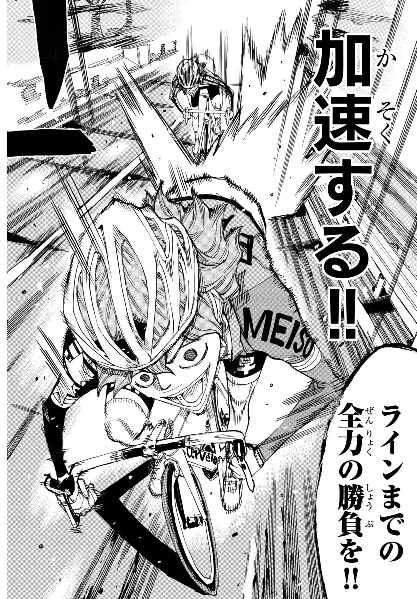 弱虫ペダル Chap 667 - Next Chap 668