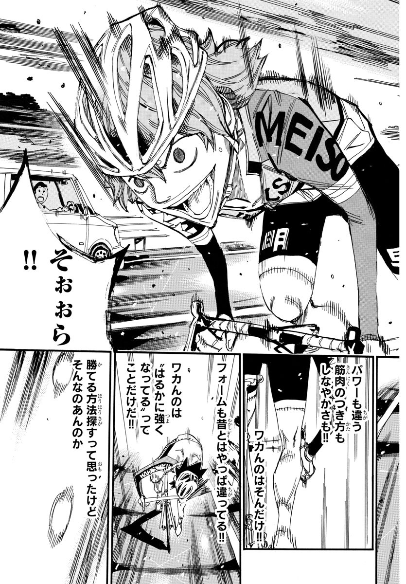 弱虫ペダル Chap 667 - Next Chap 668