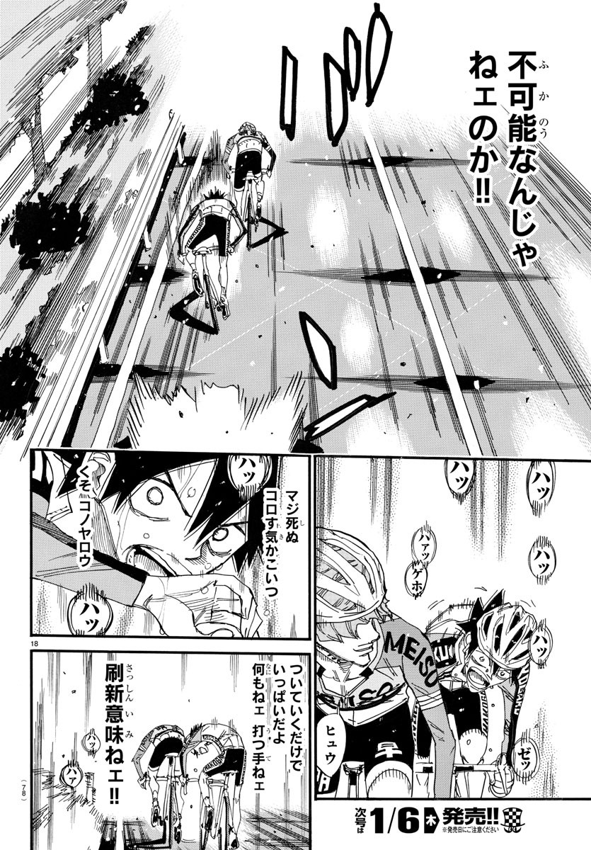 弱虫ペダル Chap 667 - Next Chap 668