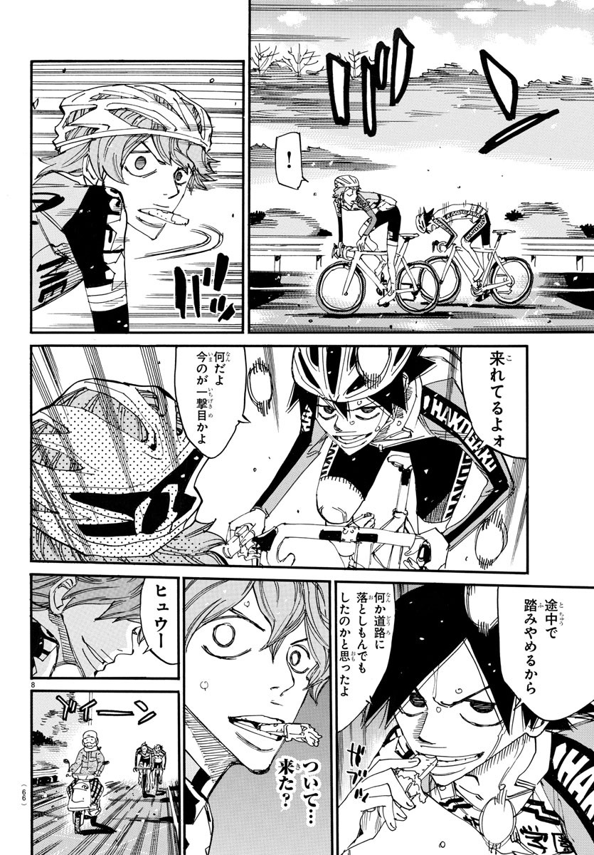 弱虫ペダル Chap 668 - Next Chap 669