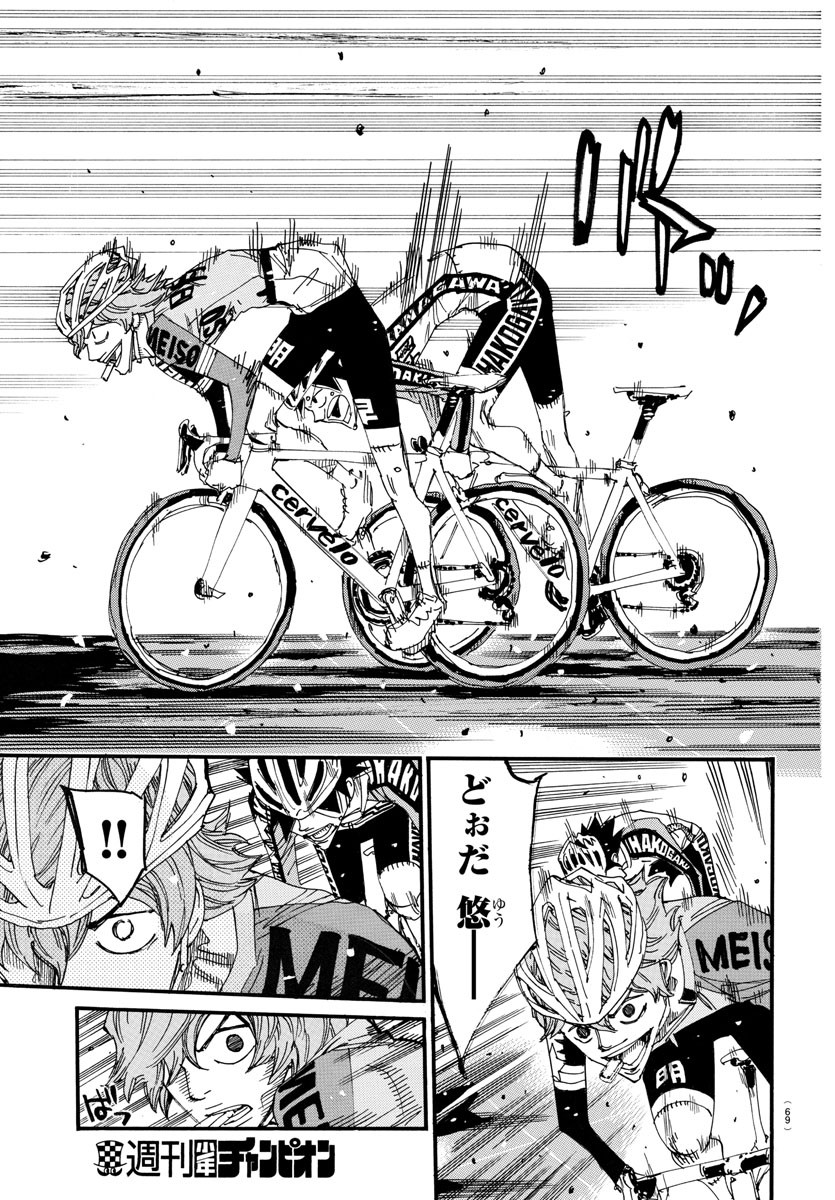 弱虫ペダル Chap 668 - Next Chap 669