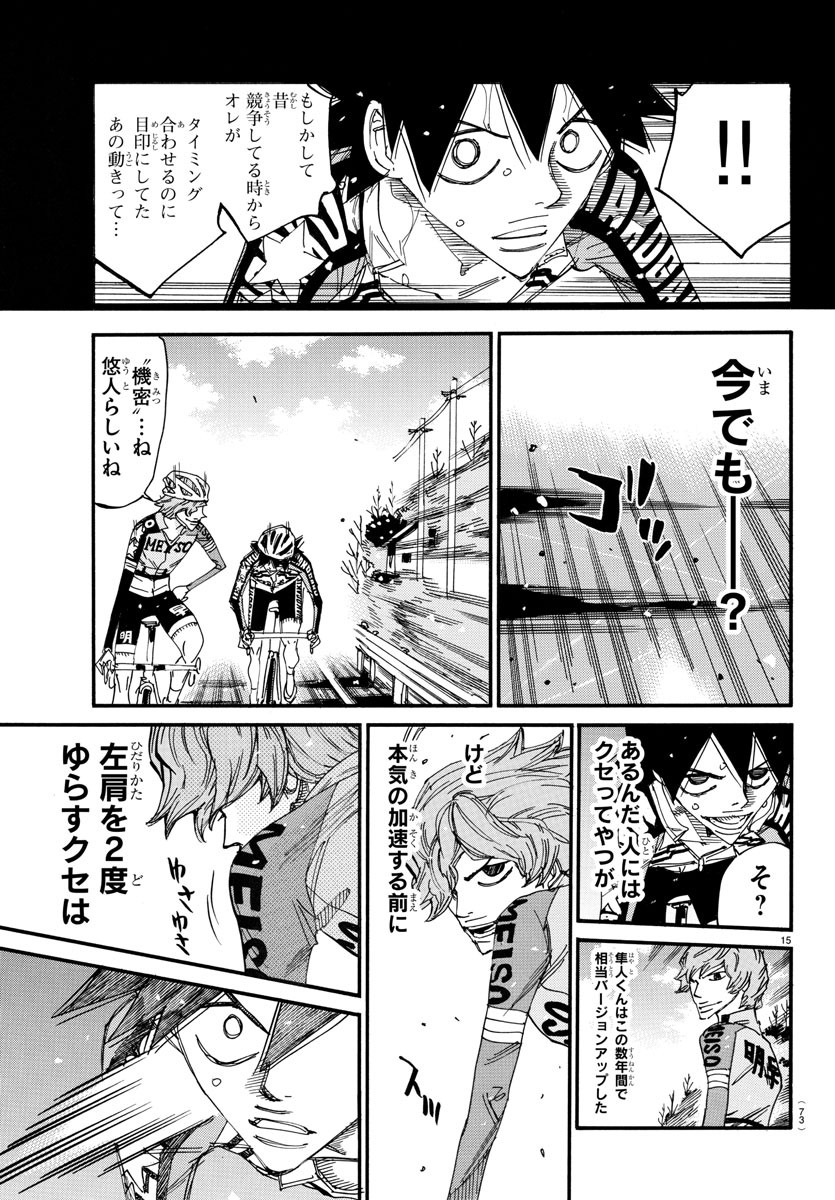 弱虫ペダル Chap 668 - Next Chap 669