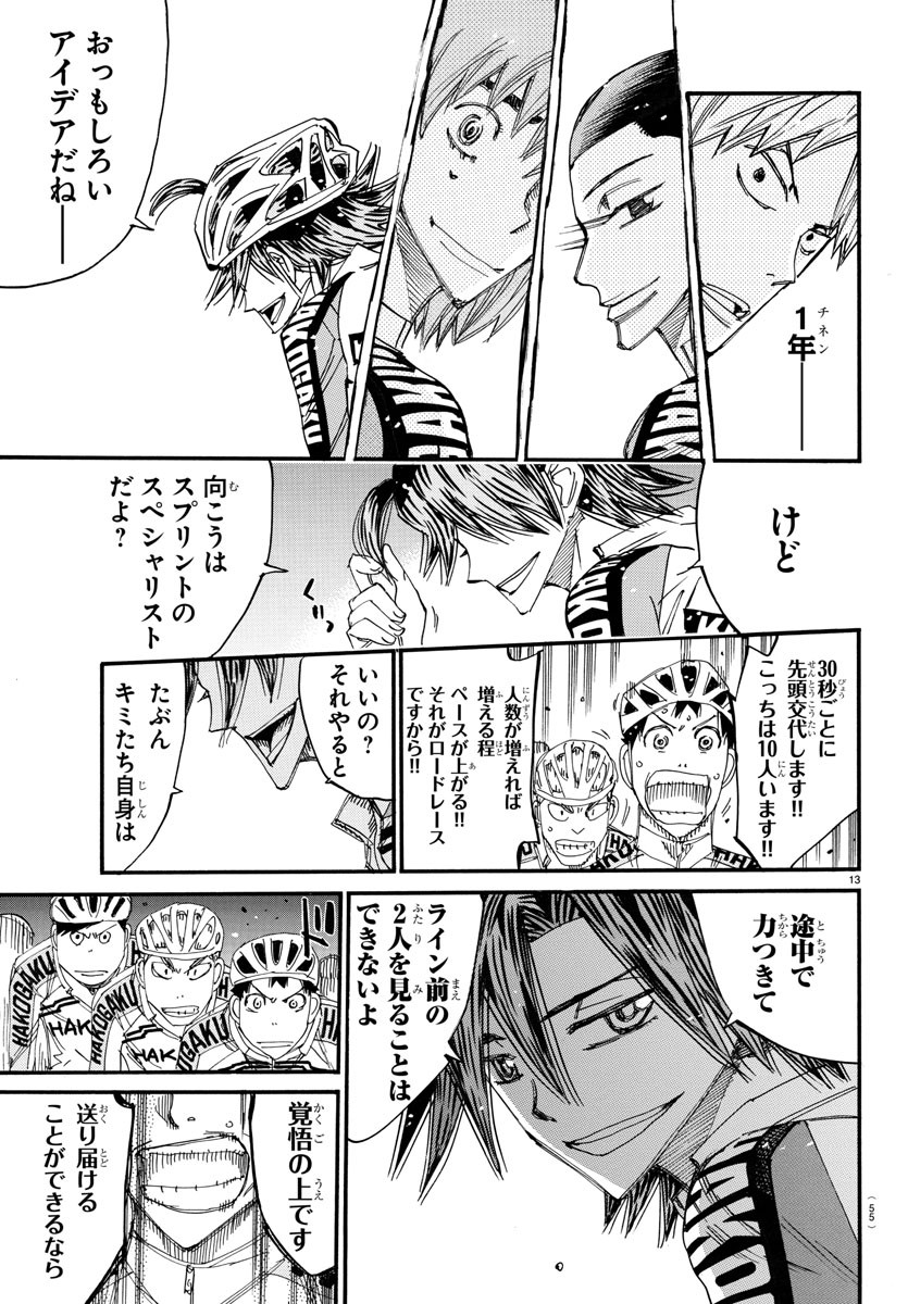弱虫ペダル Chap 669 - Next Chap 670