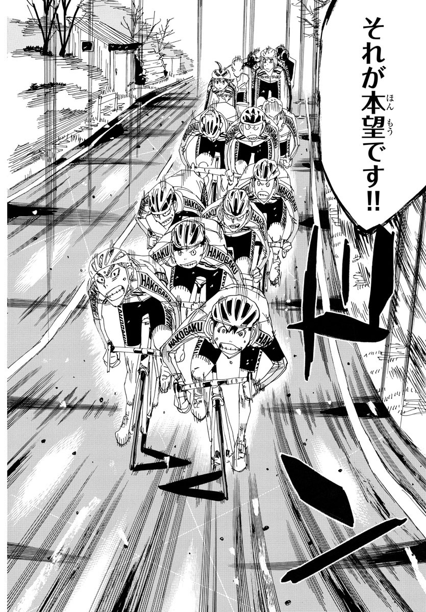 弱虫ペダル Chap 669 - Next Chap 670