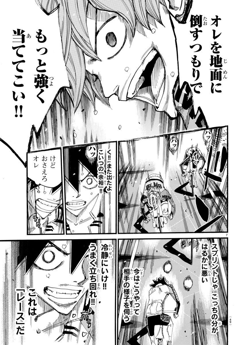 弱虫ペダル Chap 669 - Next Chap 670