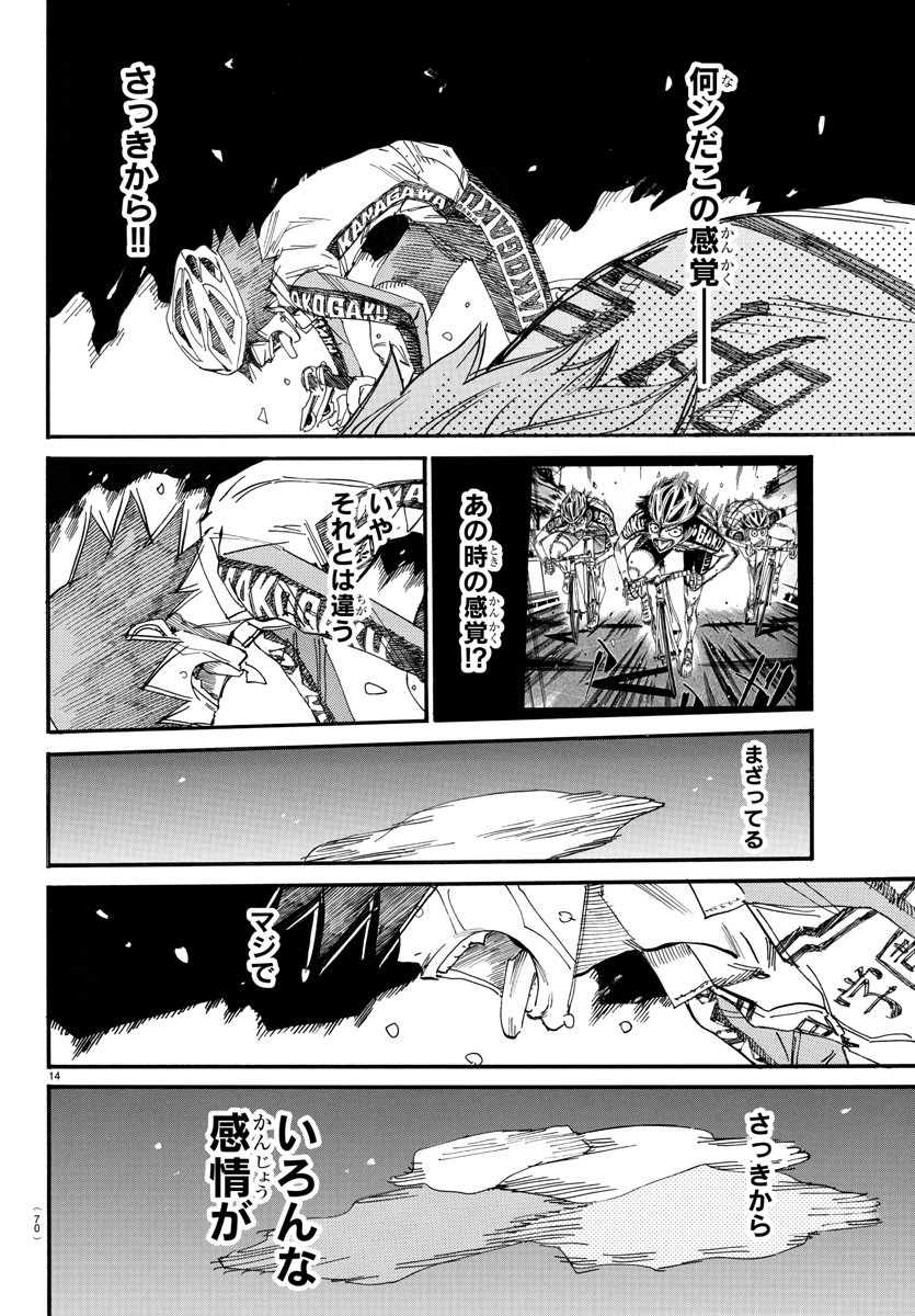 弱虫ペダル Chap 703 - Next Chap 704