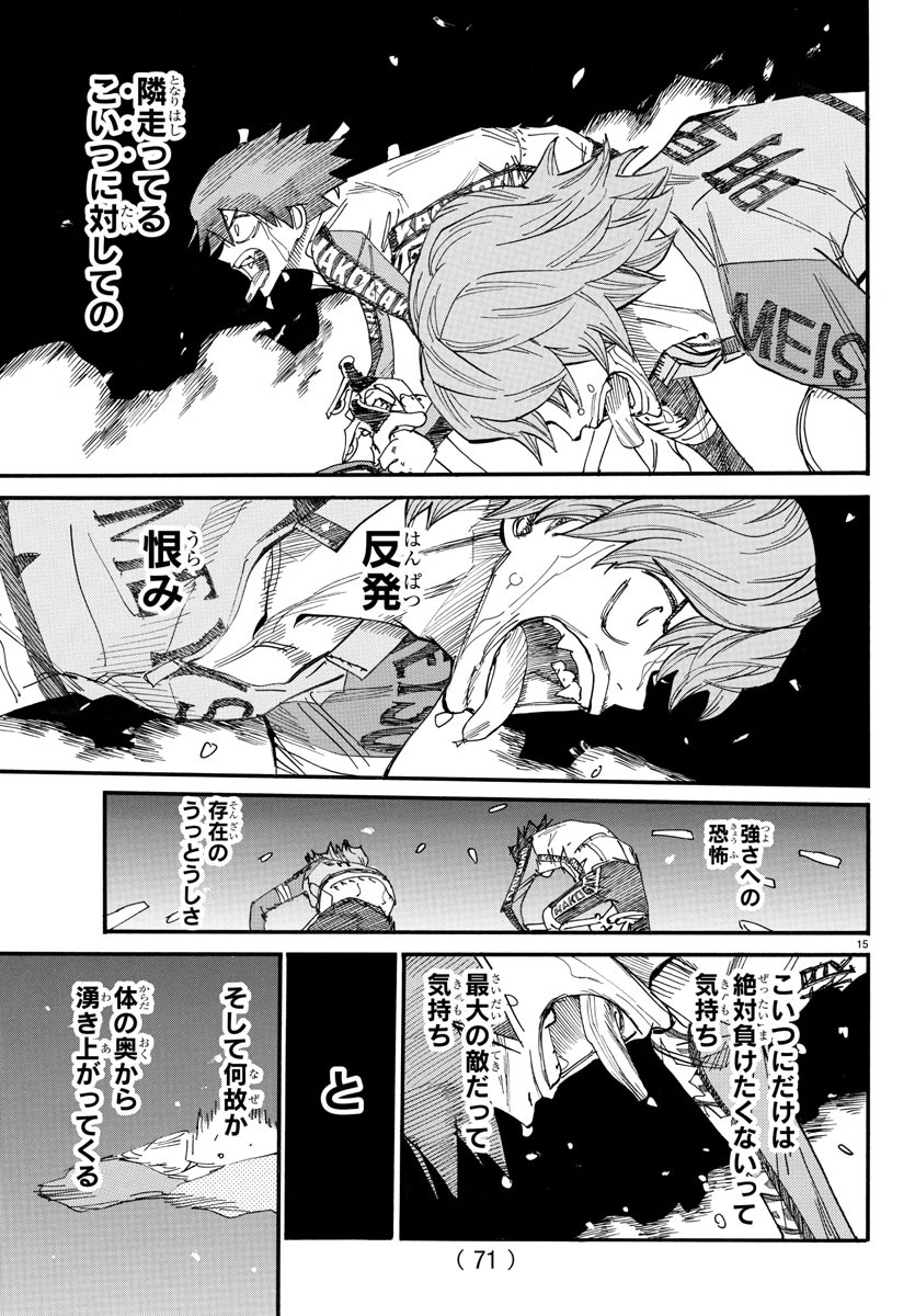 弱虫ペダル Chap 703 - Next Chap 704