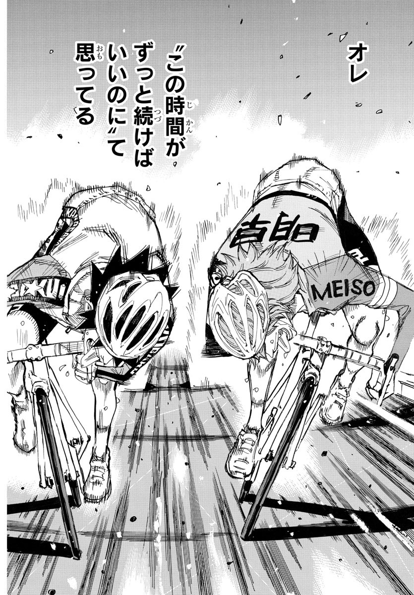 弱虫ペダル Chap 703 - Next Chap 704