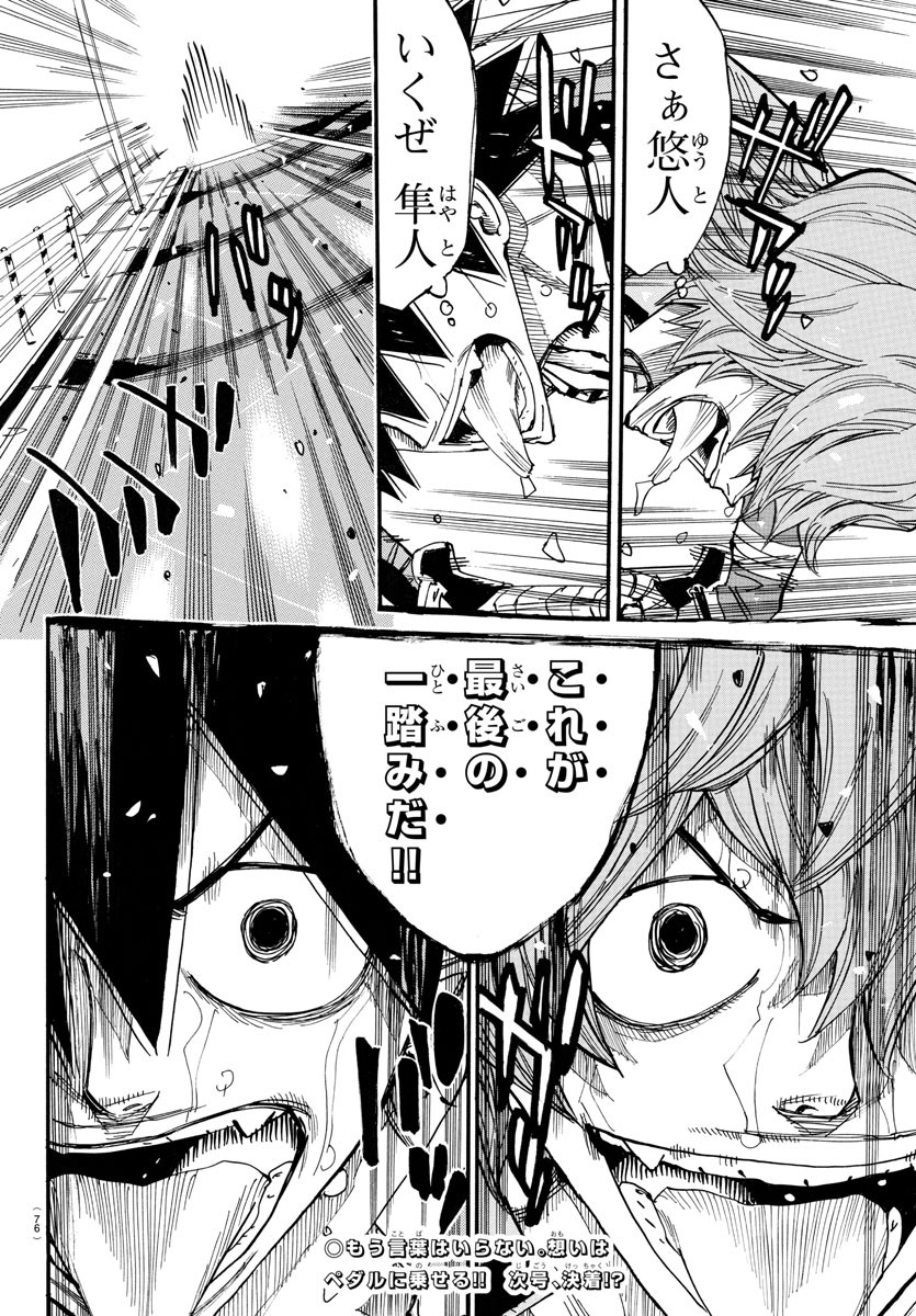 弱虫ペダル Chap 703 - Next Chap 704