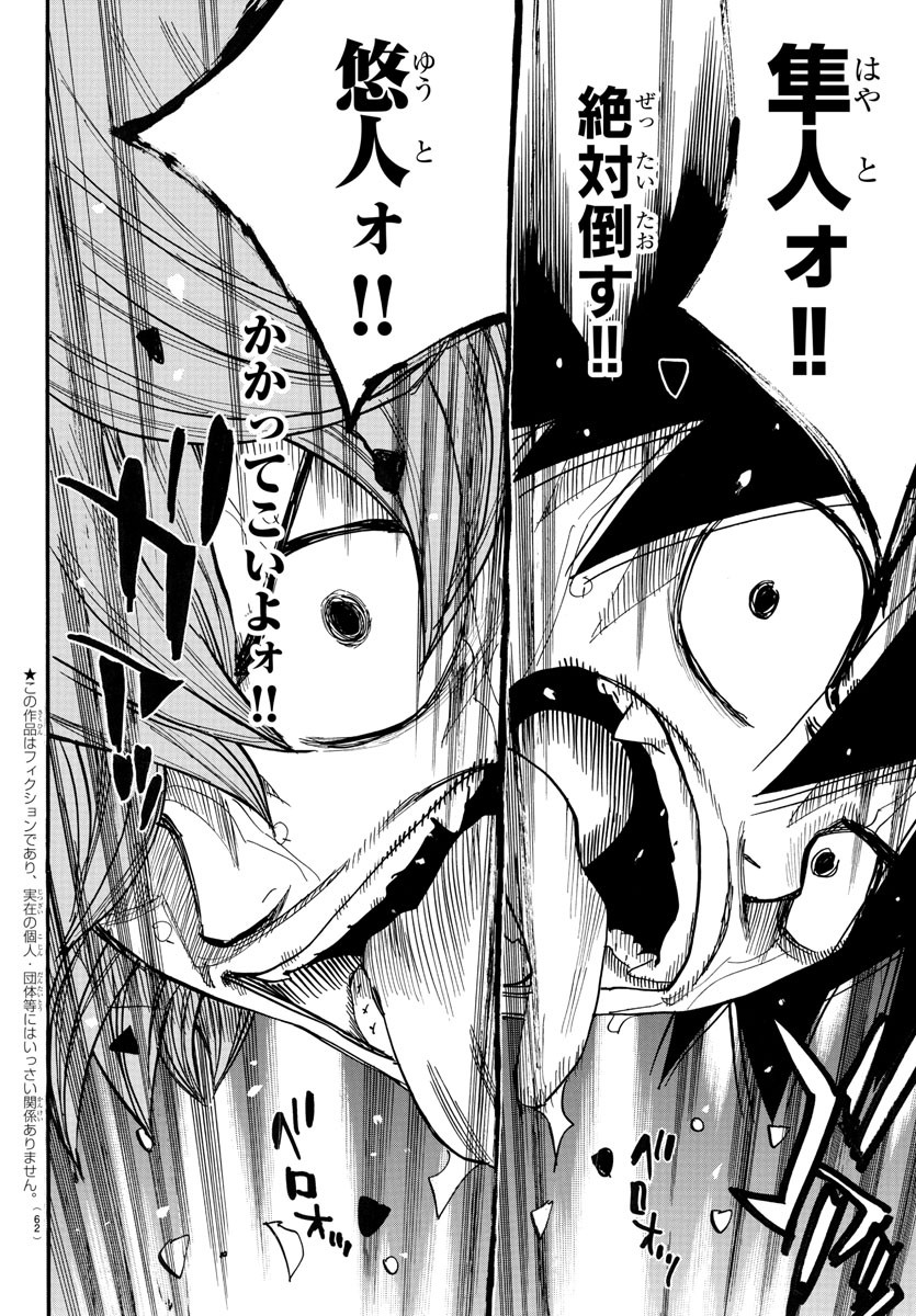 弱虫ペダル Chap 703 - Next Chap 704