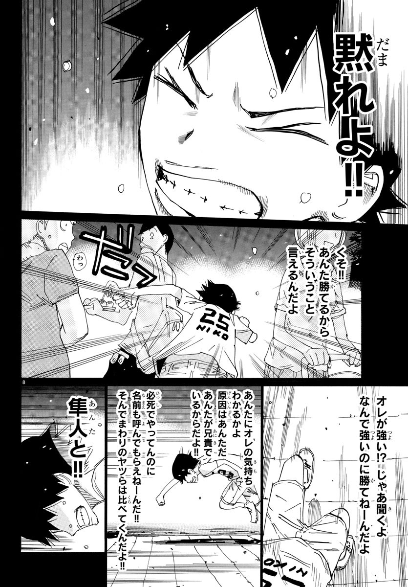 弱虫ペダル Chap 700 - Next Chap 701